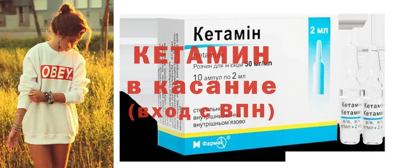 КЕТАМИН ketamine  OMG сайт  Ивантеевка 