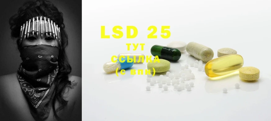 Лсд 25 экстази ecstasy  где можно купить наркотик  Ивантеевка 