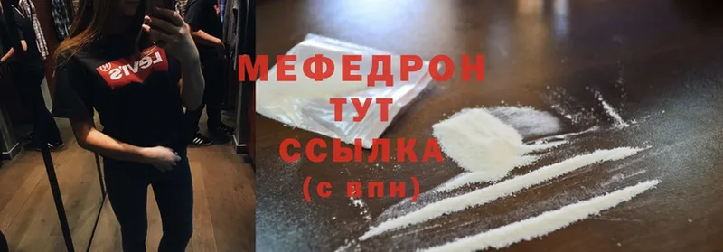 Меф mephedrone  мега ТОР  Ивантеевка 