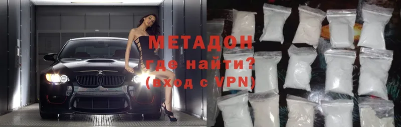 Метадон methadone  наркошоп  Ивантеевка 